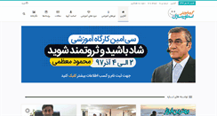Desktop Screenshot of ostorehsazan.com